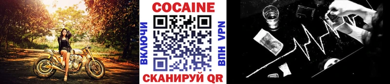КОКАИН Columbia  Купить где  Мичуринск 