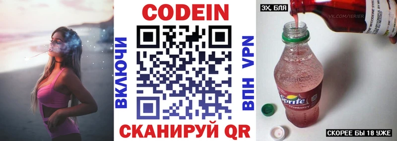 Купить закладки  Мичуринск  Codein напиток Lean (лин) 