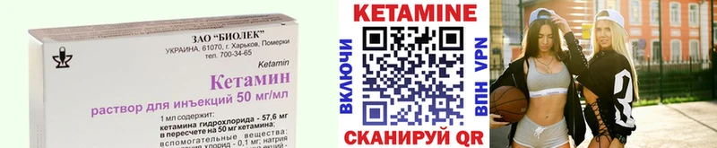 Кетамин VHQ  Купить  Мичуринск 