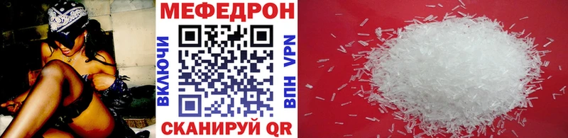 МЯУ-МЯУ 4 MMC  Купить закладки  Мичуринск 