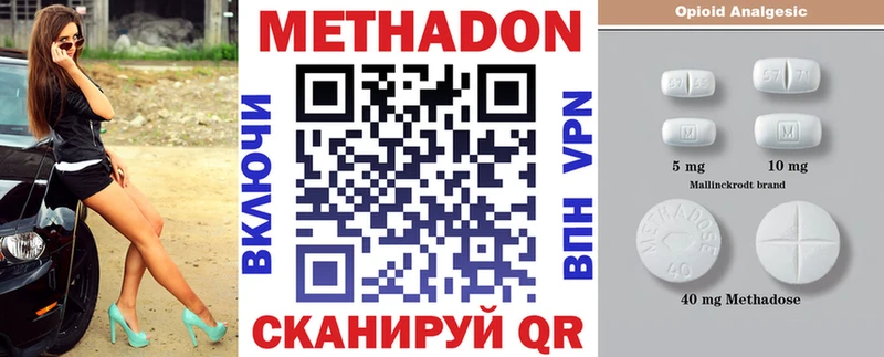 Купить  Мичуринск  Метадон VHQ 
